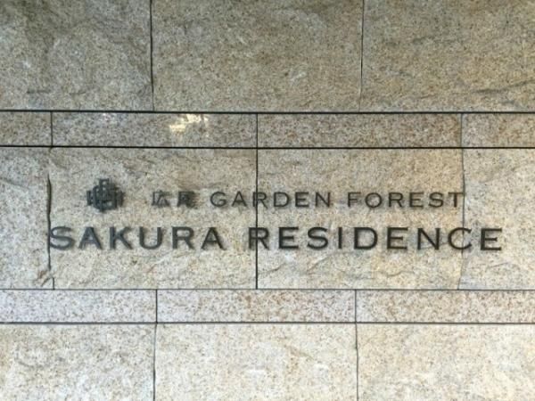 1LDK Apartment in Hiroo, Shibuya - Renovated with 74m² - Thumbnail 3