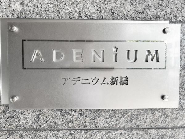 1LDK Apartment for Sale in Minato-ku, Tokyo, 39.23m2 - Thumbnail 2