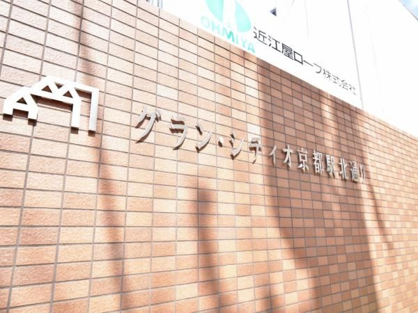 Renovated 2LDK+S Apartment near Kyoto Station | Gran Cité - Thumbnail 2