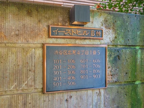 Spacious 2LDK Apartment for Sale in Hiroo, Shibuya-ku - Thumbnail 4