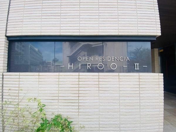 Spacious 2LDK Apartment for Sale in Hiroo, Shibuya, Tokyo - Thumbnail 3