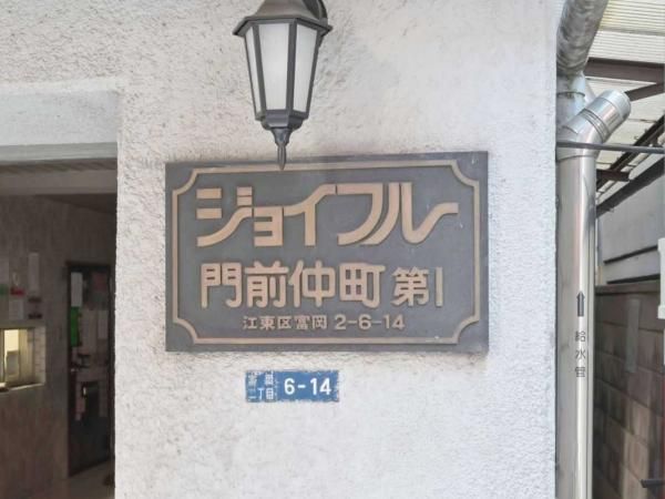 Renovated 1LDK Apartment in Koto-ku, Tokyo - 47.41m2 - Thumbnail 2