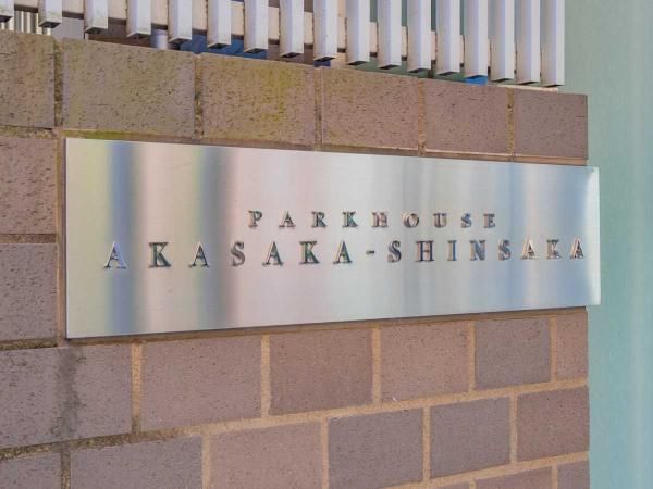 Renovated 2LDK Apartment in Akasaka, Minato-ku, Tokyo - Thumbnail 4