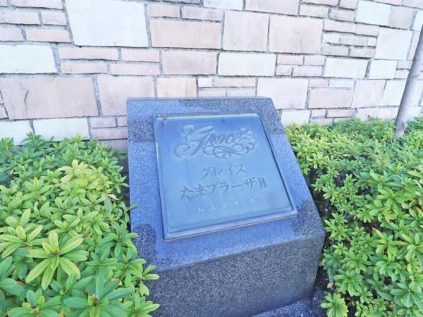 3LDK Apartment for Sale in Midori-ku, Yokohama - Thumbnail 2