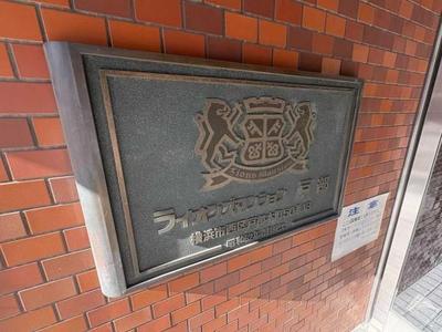 2LDK Apartment for Sale in Nishi Ward, Yokohama — Front_door, Nishi, Kanagawa