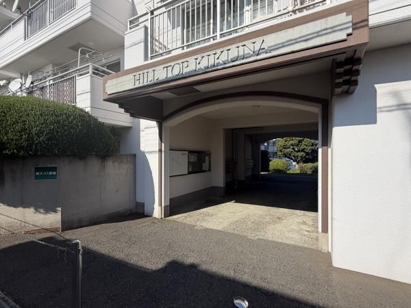 Renovated 3LDK Apartment Near Kikuna Station in Yokohama - Thumbnail 2