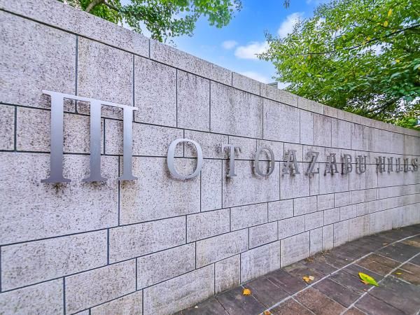 Motoazabu Hills Luxury Apartment in Minato, Tokyo - Thumbnail 4