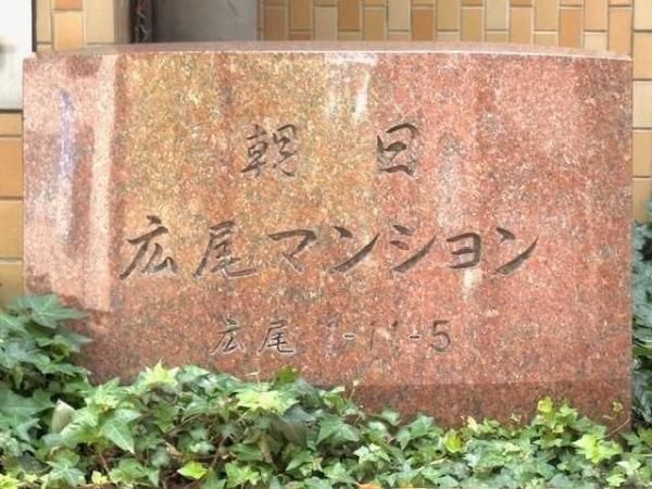 Renovated 1LDK Apartment in Hiroo, Shibuya, Tokyo - Thumbnail 3