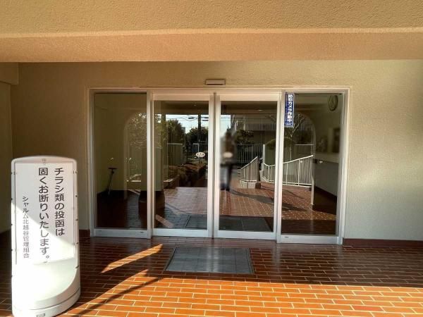 Renovated 3LDK Apartment with Private Garden in Koshigaya - Thumbnail 3