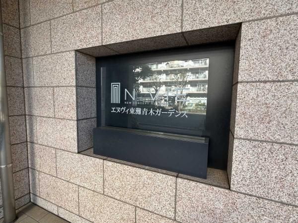 NV Higashinada Aoki Gardens 2LDK Apartment for Sale in Kobe - Thumbnail 3