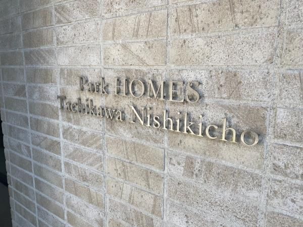 4LDK Apartment for Sale in Tachikawa, Tokyo - 81.47m2 - Thumbnail 4