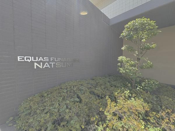 3LDK Apartment with Large Roof Balcony in Funabashi, Chiba - Thumbnail 3