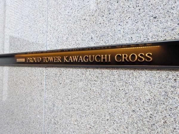 2LDK Apartment for Sale in Kawaguchi, Saitama - 56.99m2 - Thumbnail 2