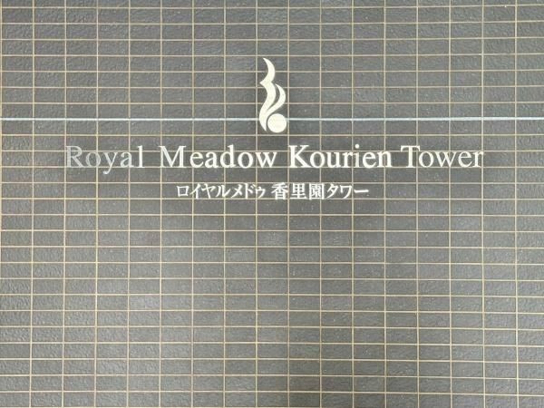 3LDK Apartment for Sale in Neyagawa, Osaka – 81m² - Thumbnail 2