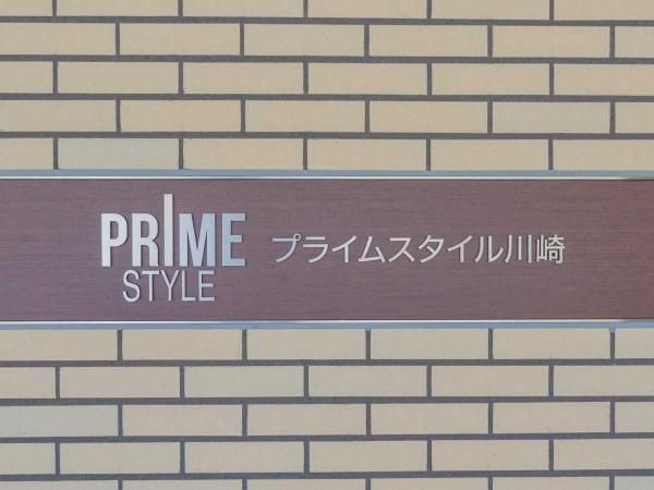 2LDK+SIC Apartment for Sale in Kawasaki, Kanagawa Prefecture - Thumbnail 4