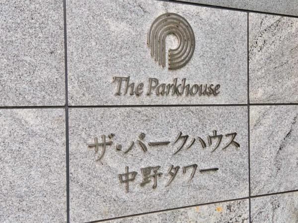2LDK Apartment for Sale in Nakano, Tokyo - 56m2 - Thumbnail 3