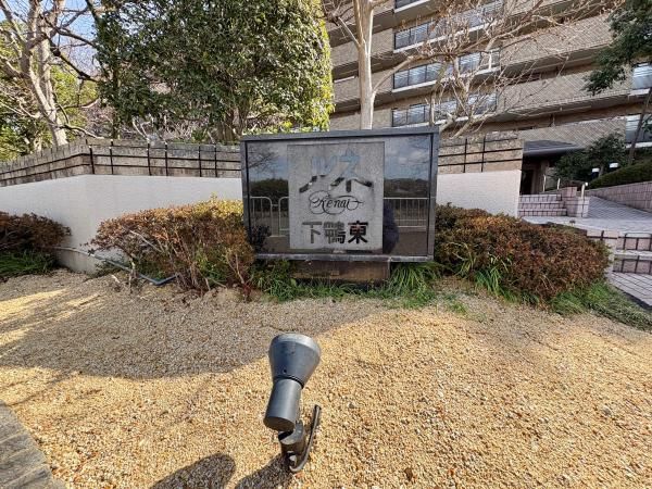 3LDK Apartment with Takano River Views in Kyoto's Sakyo Ward - Thumbnail 4