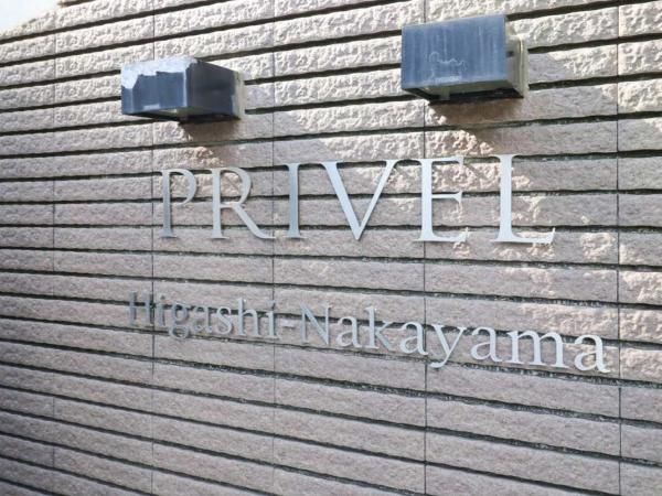 Renovated 3LDK Apartment in Funabashi, Chiba for Sale - Thumbnail 3