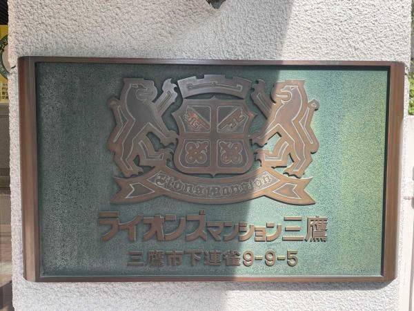 Renovated 3LDK Apartment with Garden in Mitaka, Tokyo - Thumbnail 4