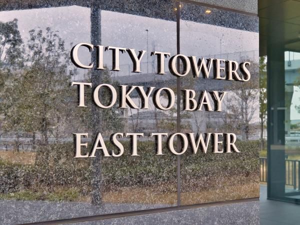 2LDK Apartment for Sale in Ariake, Koto-ku, Tokyo - 56m² - Thumbnail 4
