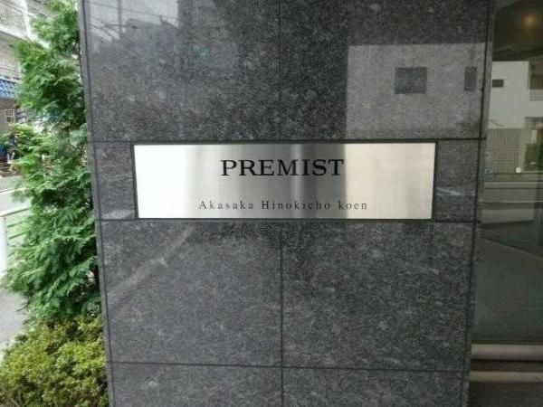 2LDK Apartment for Sale in Akasaka, Minato-ku, Tokyo - Thumbnail 4
