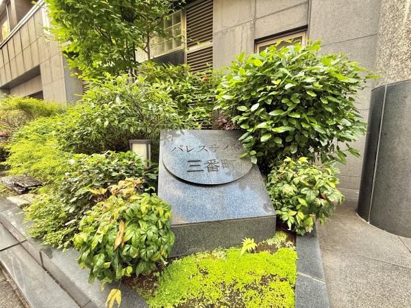 120m2 4LDK Maisonette in Chiyoda, Tokyo - Palace Side Sanbancho - Thumbnail 3