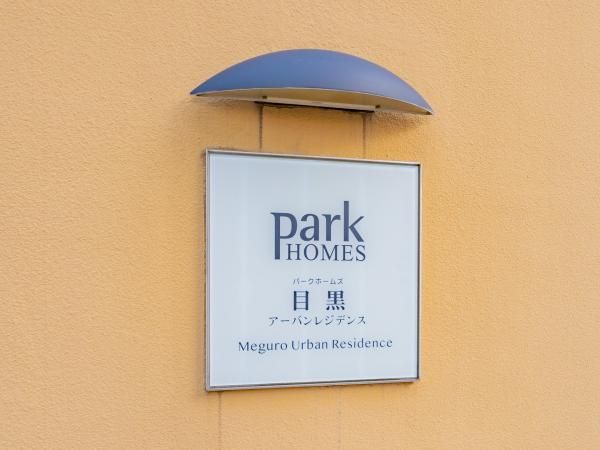 Renovated 1LDK Apartment for Sale in Meguro, Tokyo - Thumbnail 3