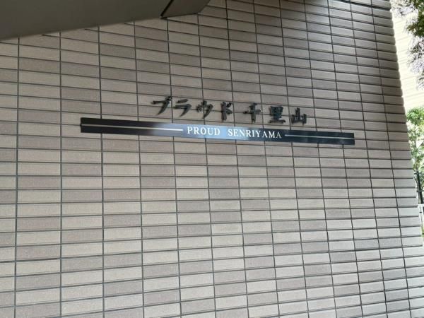 3LDK Apartment for Sale in Suita, Osaka - 72.33m2 - Thumbnail 3