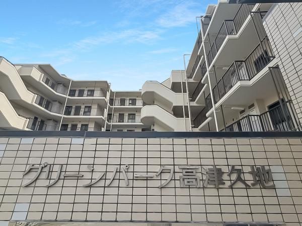 2LDK Apartment for Sale in Kuji, Kawasaki with Private Garden - Thumbnail 2