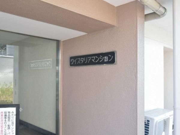 Renovated 3LDK Apartment in Itabashi, Tokyo | 68.75m² - Thumbnail 3