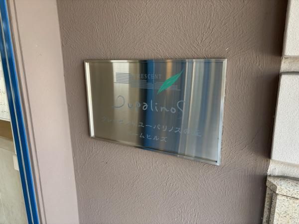 4LDK Apartment for Sale in Tsurumi-ku, Yokohama - Thumbnail 3
