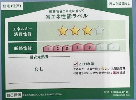 New 4LDK House for Sale in Isahaya, Nagasaki - June 2026 Completion - Thumbnail 4