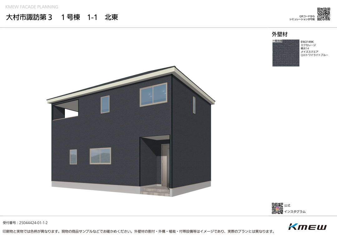 New 4LDK House in Omura with Rooftop Balcony - Thumbnail 2