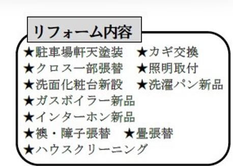 7LDK Family House in Nagayo Town, Nagasaki Prefecture - Thumbnail 4