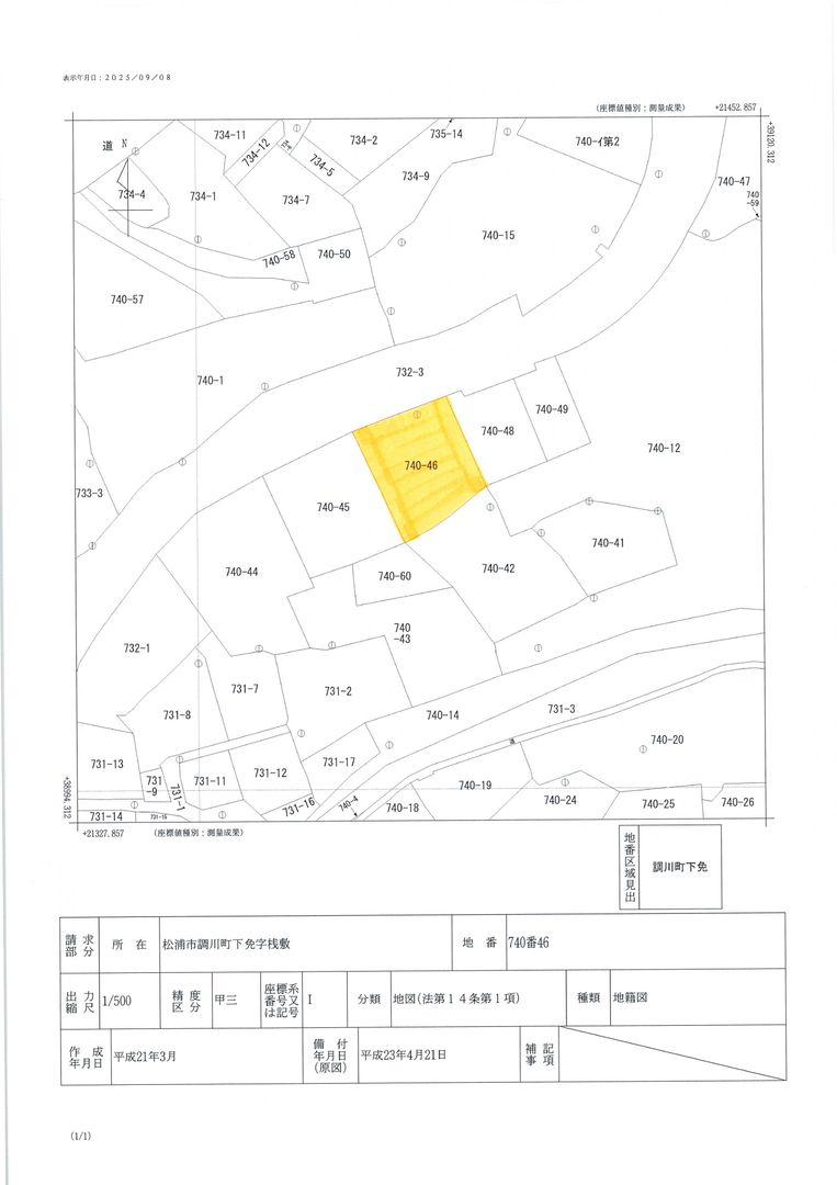 Ocean View Land for Sale in Matsuura, Nagasaki - Thumbnail 2