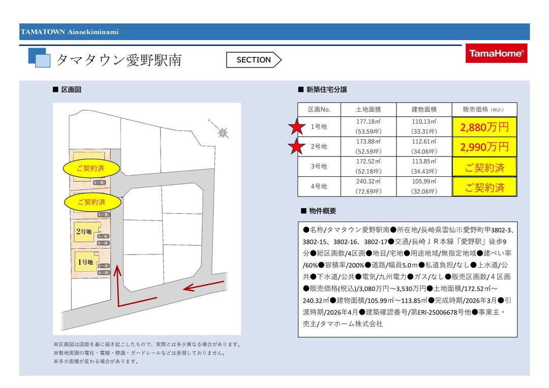 New Build 4LDK House in Unzen, Nagasaki - Near Aino Station - Thumbnail 4