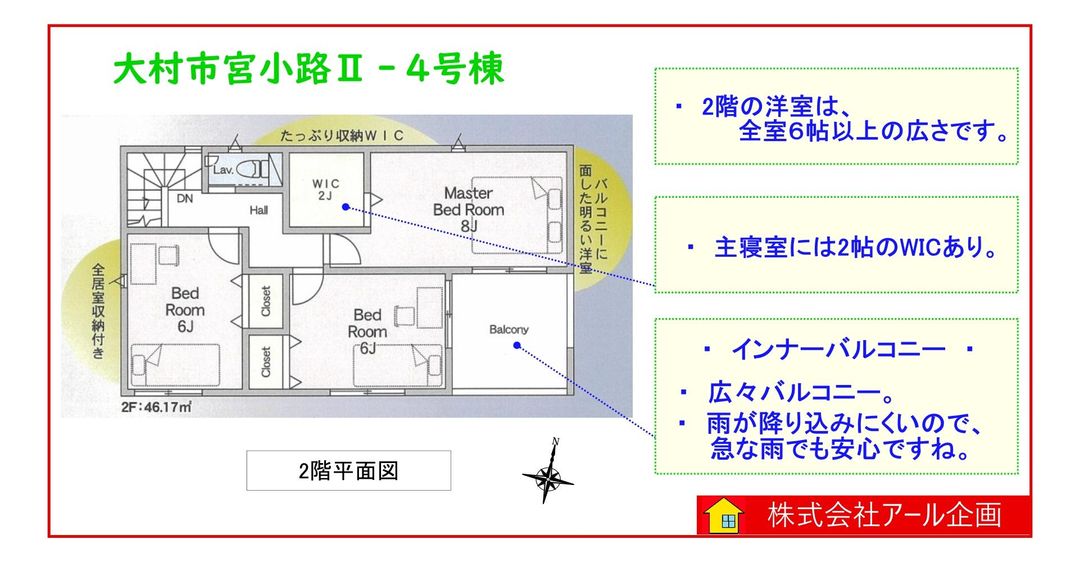 New 4LDK House in Omura, Nagasaki with EV Charging & Parking - Thumbnail 2
