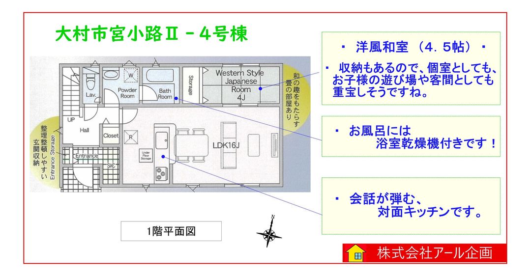New 4LDK House in Omura, Nagasaki with EV Charging & Parking - Thumbnail 3