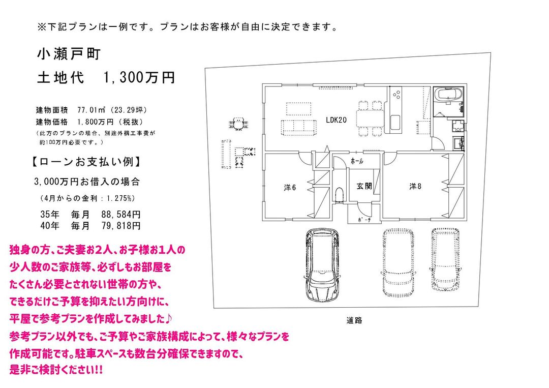 60 Tsubo Residential Land for Sale in Nagasaki City - Thumbnail 4