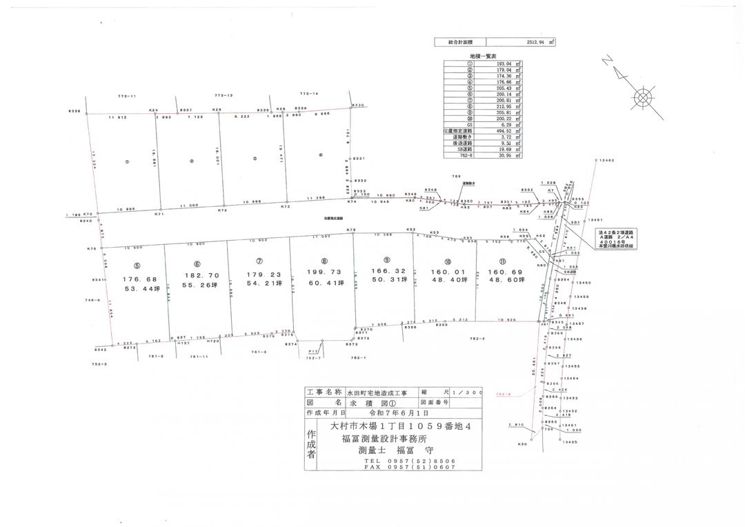 Land for Sale in Mizutacho, Omura City, Nagasaki - Thumbnail 3