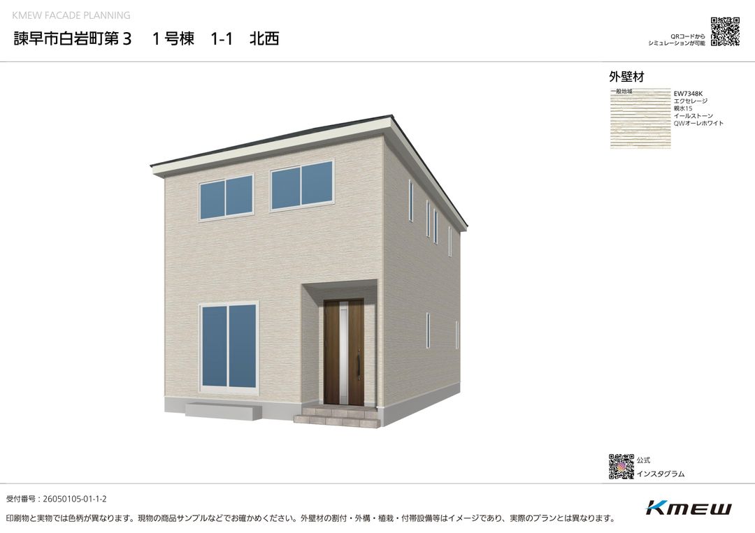 Newly Built 4SLDK House in Isahaya, Nagasaki - Main Image