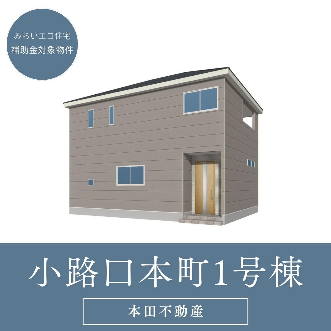 New Build 4SLDK House Near Takematsu Station, Omura - Thumbnail 2
