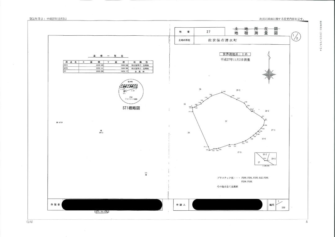 Land for Sale in Shimizu-cho, Sasebo, Nagasaki - Thumbnail 2
