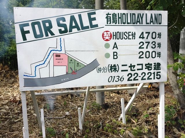 Land for Sale in Niseko with Mount Yotei Views - 1,564 sqm - Thumbnail 4