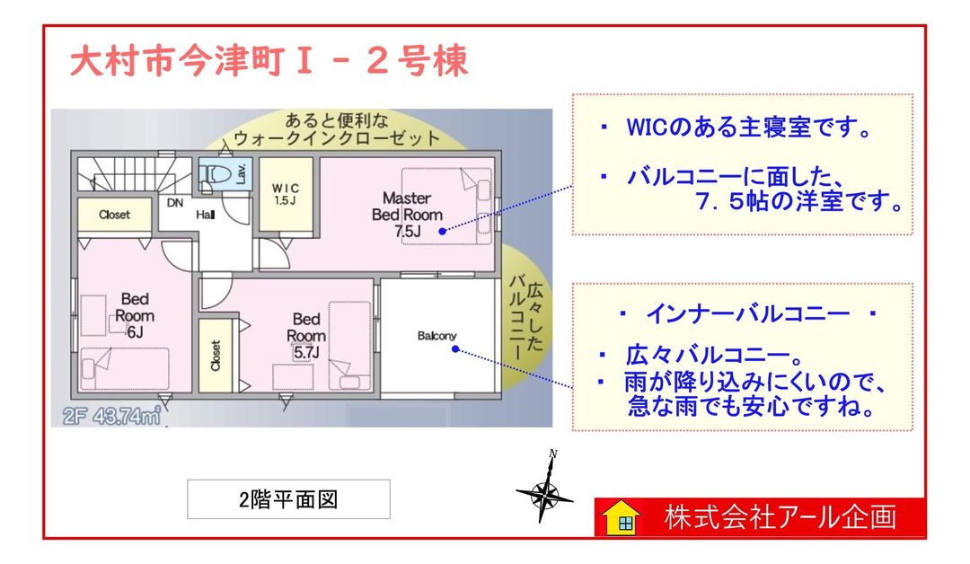New 4LDK House with Parking for 3+ Cars in Omura, Nagasaki - Thumbnail 2