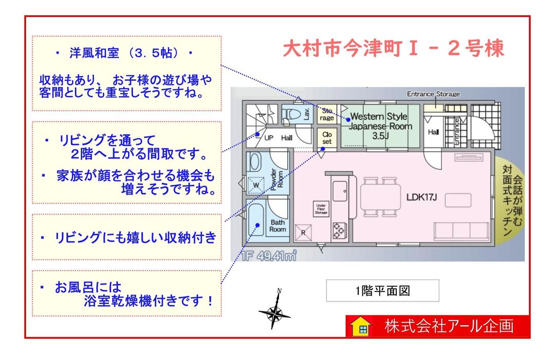 New 4LDK House with Parking for 3+ Cars in Omura, Nagasaki - Thumbnail 3