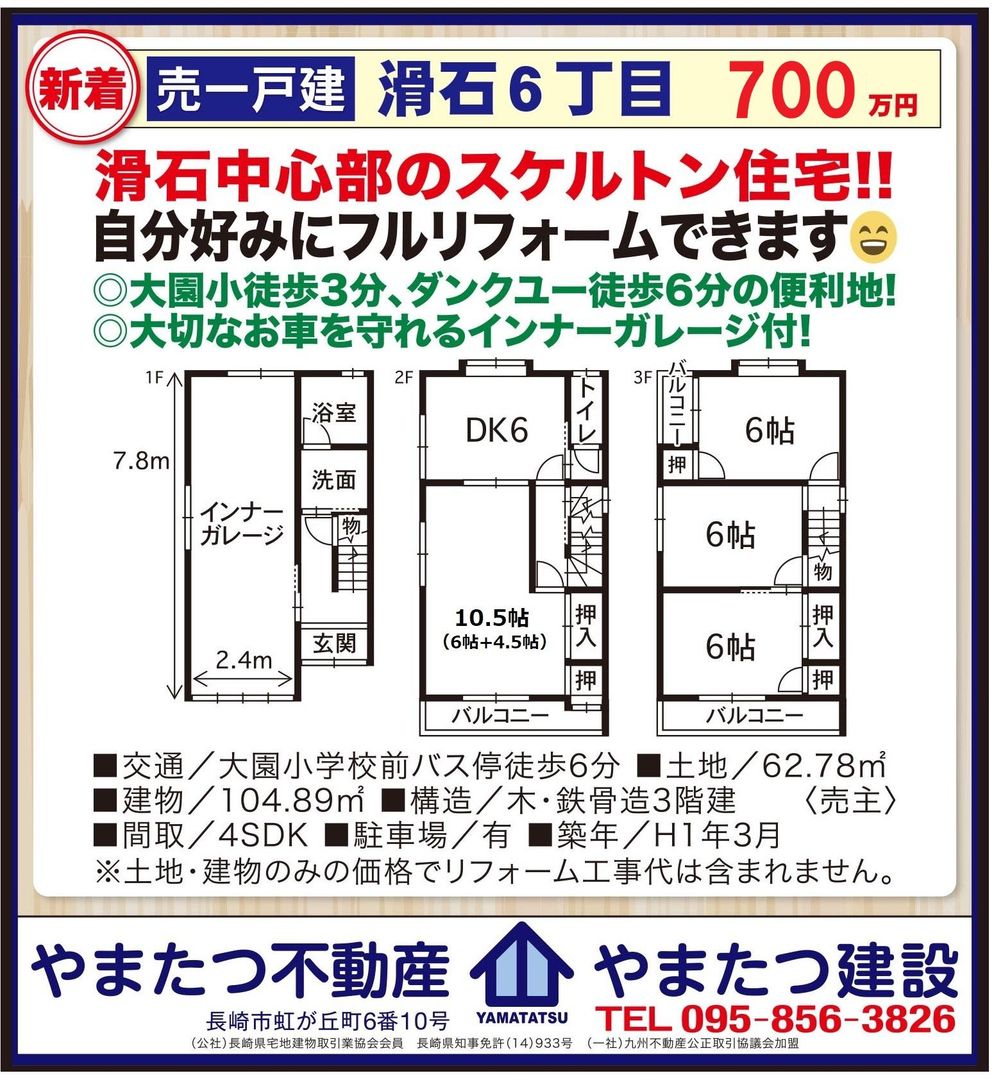 Customizable 3-Story House for Sale in Nagasaki's Nameishi Area - Thumbnail 3