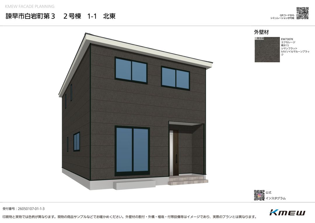 New 4SLDK House for Sale in Isahaya, Nagasaki - Main Image