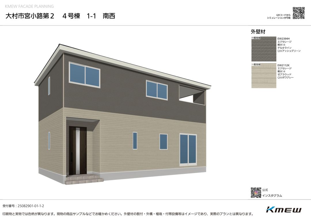 New 4LDK House in Omura City with Rooftop Balcony - Thumbnail 2