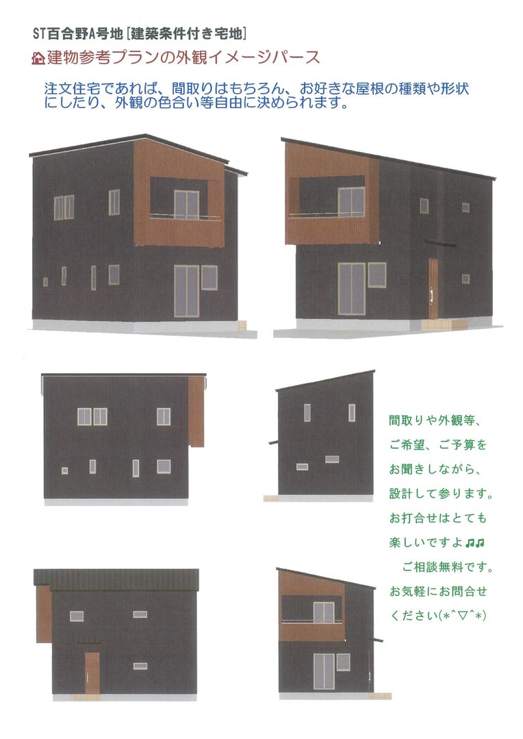 Residential plot in Nagayo, Nagasaki - Thumbnail 3